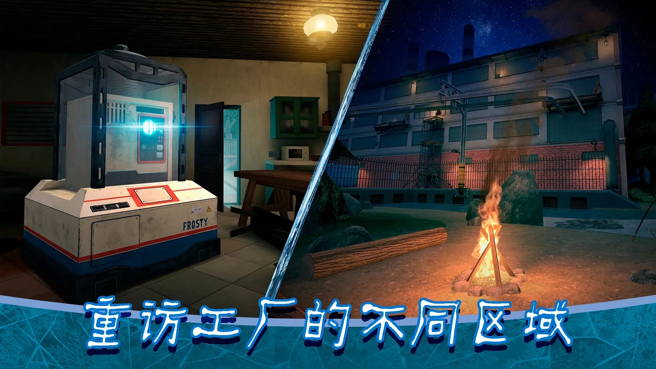 恐怖冰淇淋8最终章下载