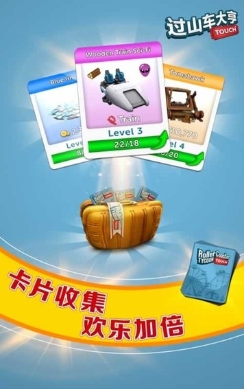 过山车大亨查尔斯版下载