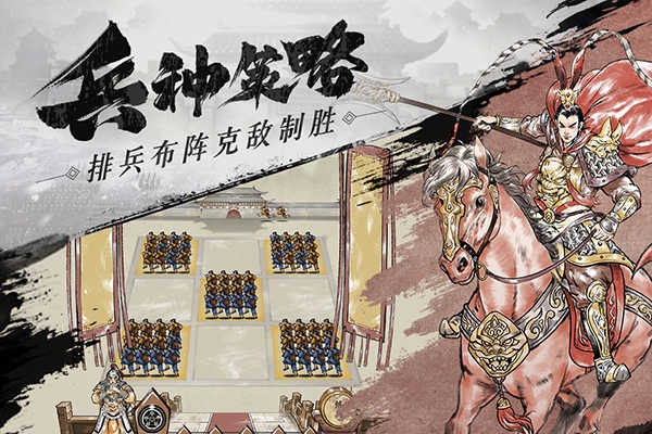 名将之弈官网版下载