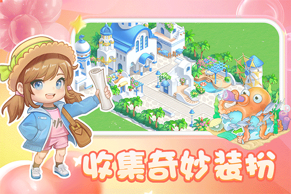 圆梦庄园下载手机版