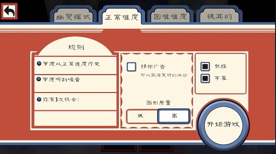 恐怖冰淇淋3下载免广告版下载