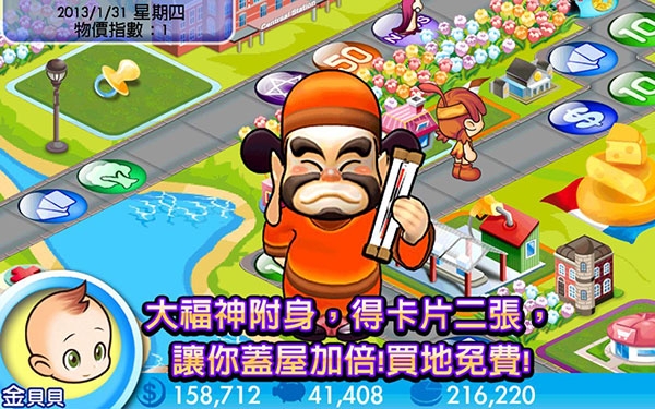 大富翁4手机版单机版下载