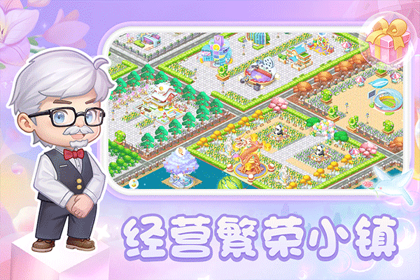 圆梦庄园下载手机版