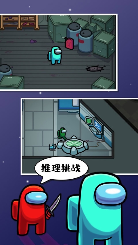 在我们之间单机版无广告版下载