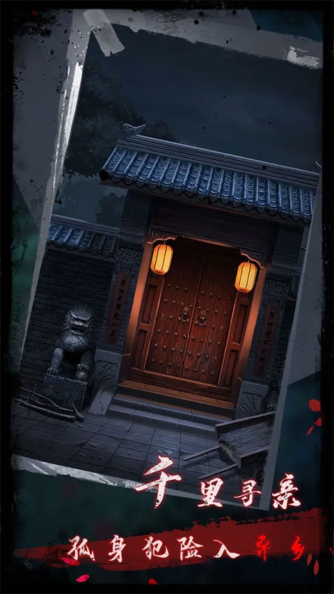 点灯2叩门怨免广告版下载