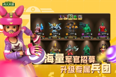 兵人大战下载官方版手游