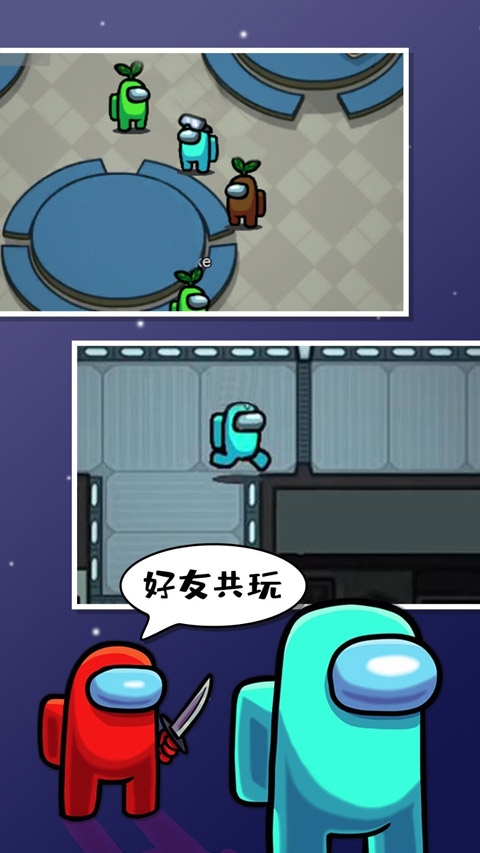 在我们之间单机版无广告版下载