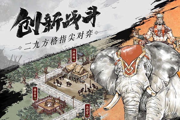 名将之弈官网版下载