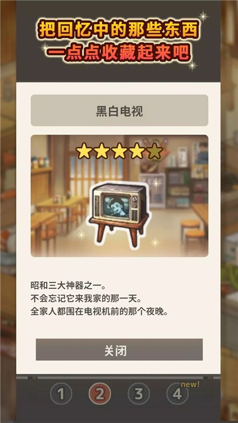 怀念的食堂故事官方版下载