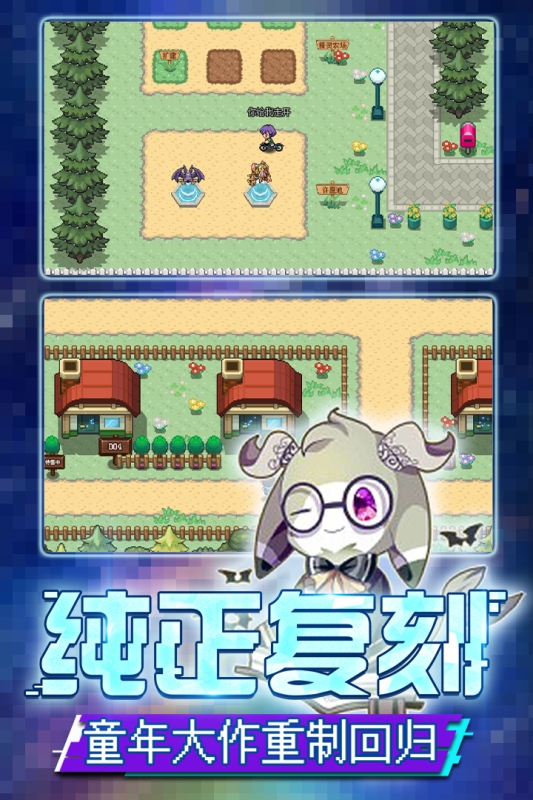 口袋新世代官网版下载