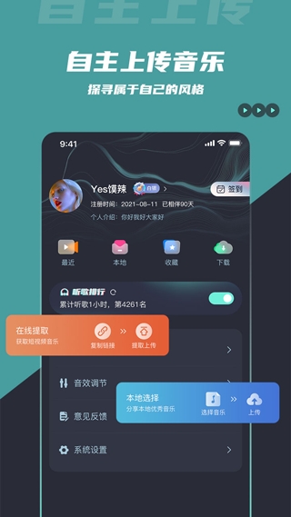 dj音乐库App最新版下载
