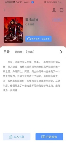 奇墨小说纯净版官网版下载