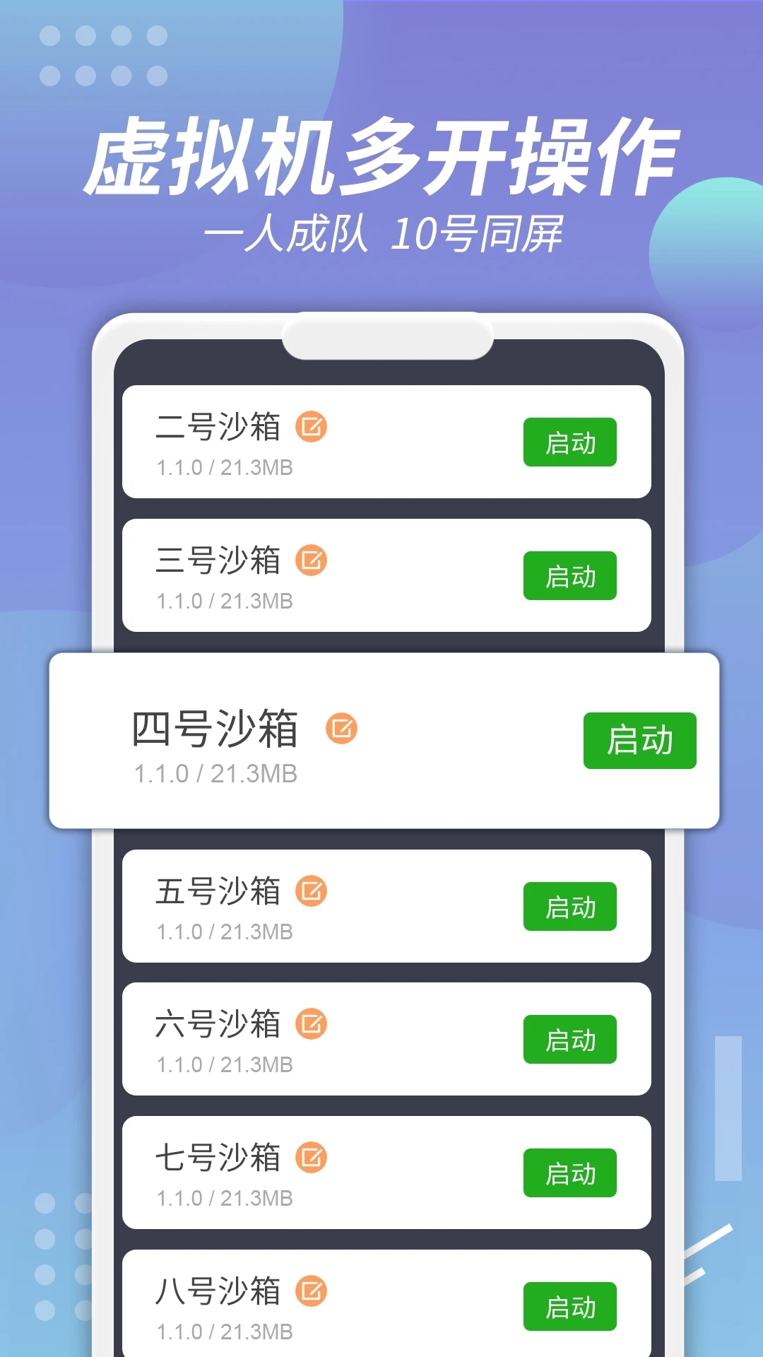 沙箱x8官网版下载