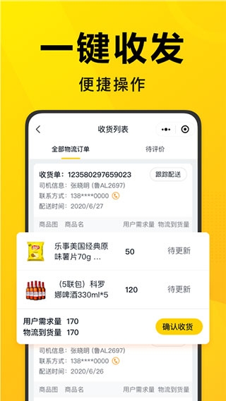 美团优选团长端App下载安装最新版