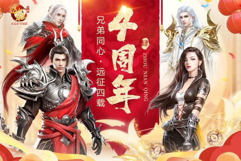 远征手游官网版下载