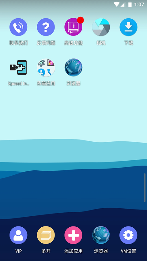 51虚拟机手机版官网版下载