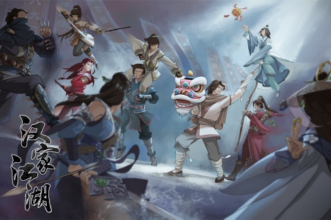 汉家江湖官网版下载