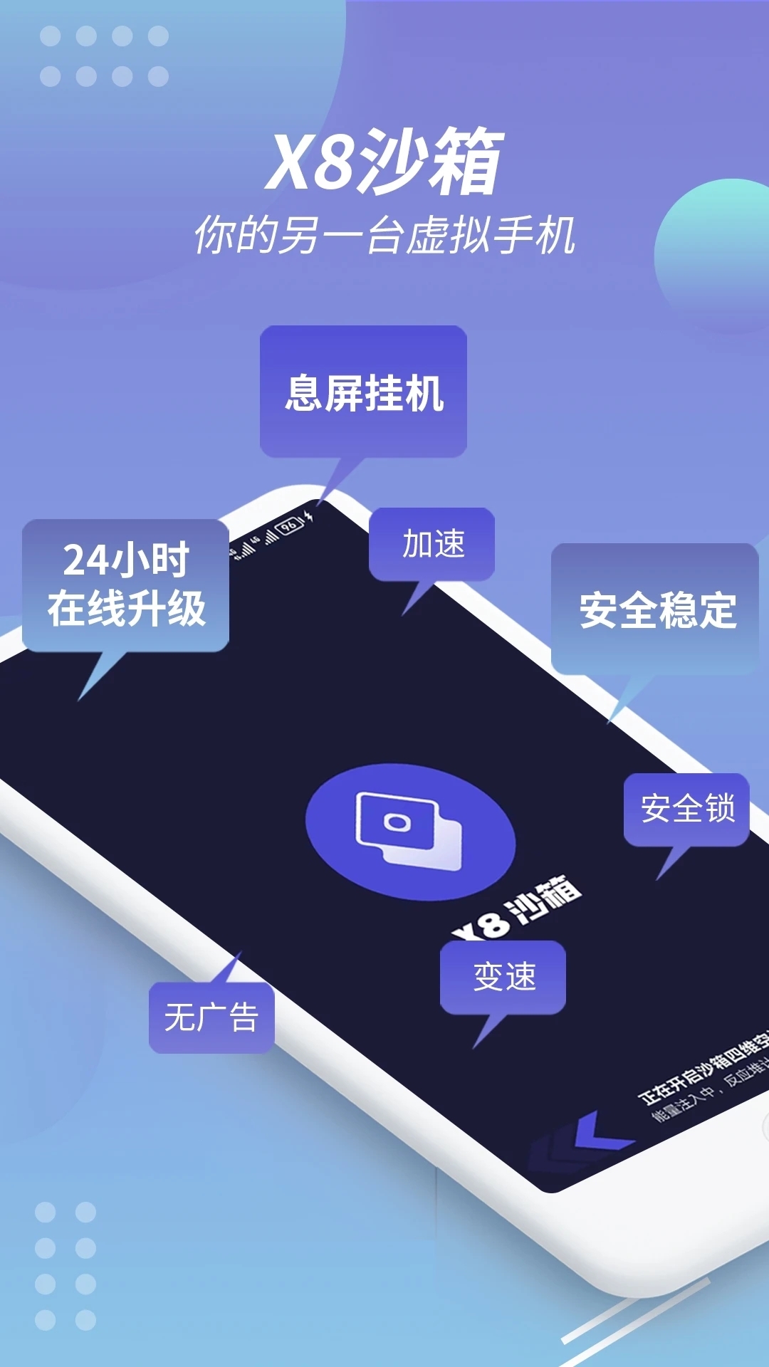 沙箱x8官网版下载