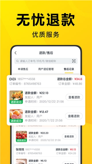 美团优选团长端App下载安装最新版