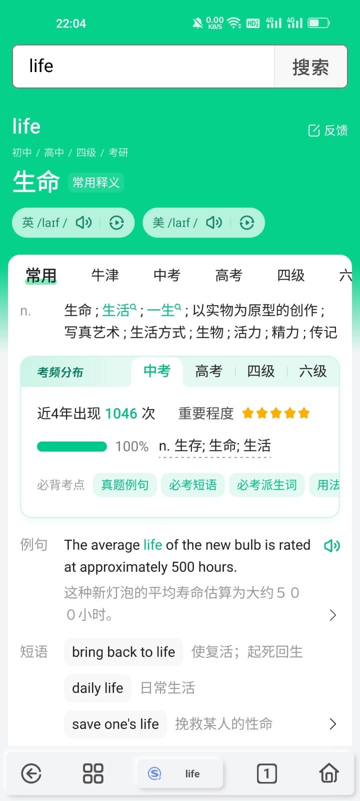 雨见浏览器安卓版下载