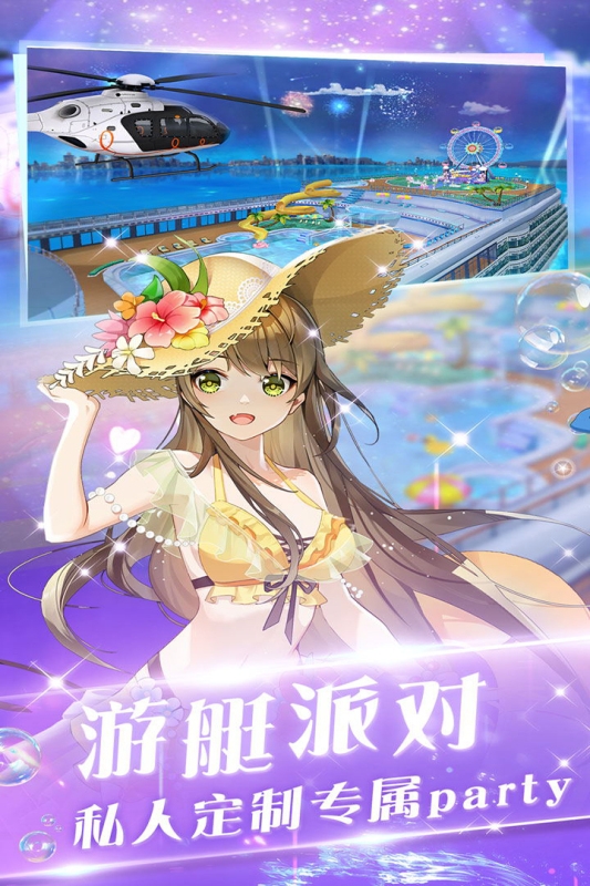 心舞手游官方版本下载