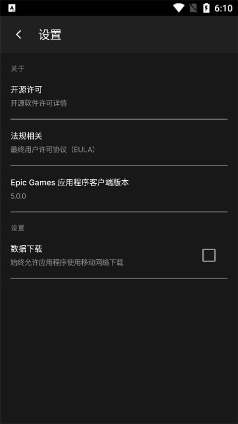 epic官网版下载
