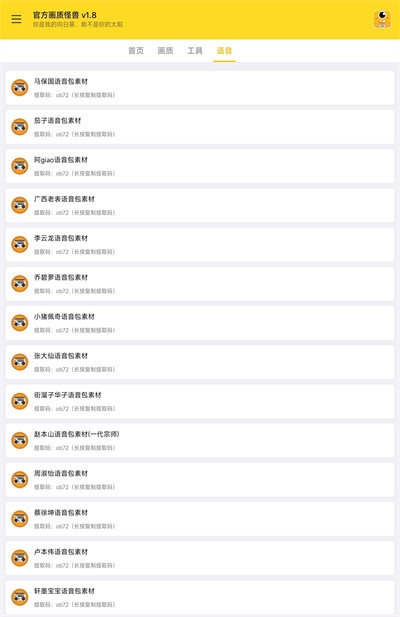 小也画质助手官方版下载