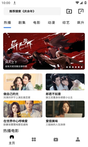 轻简视频免费版下载