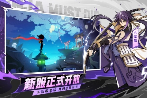 忍者必须死3官服版下载