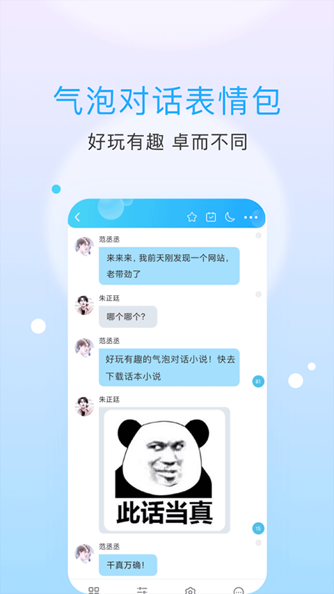话本小说下载正版