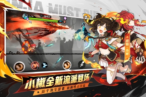 忍者必须死3官服版下载