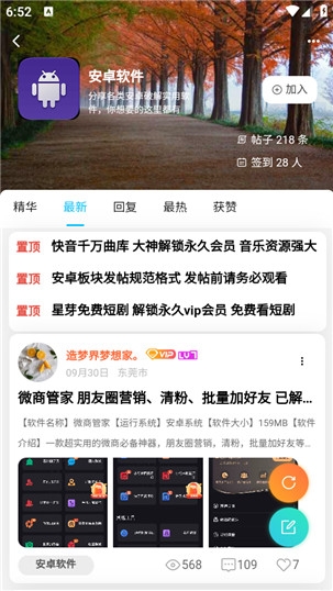 熊猫社区官方版下载