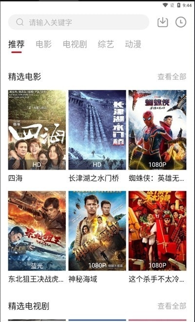 特狗影视App下载官网版