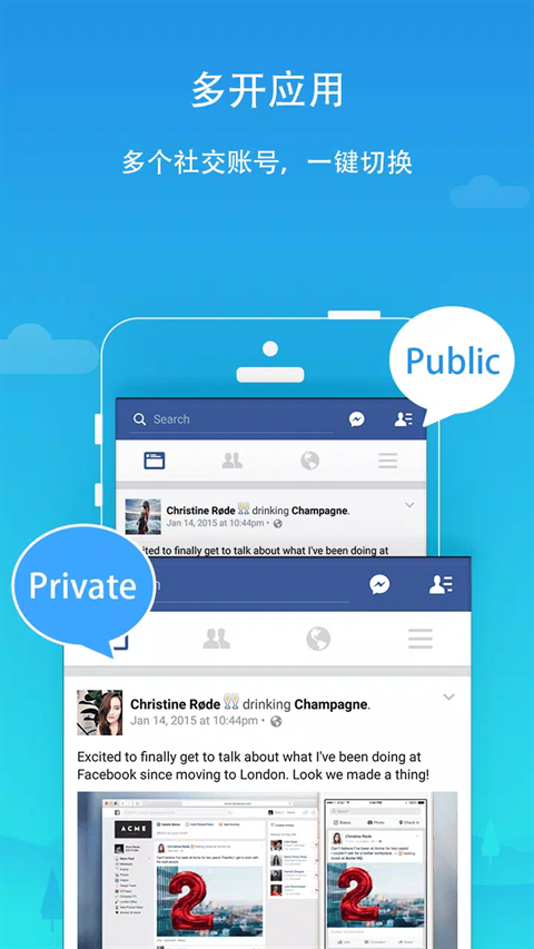 平行空间双开大师官网版下载