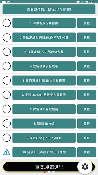 华谷套件官网版下载