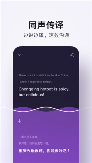 腾讯翻译君免费版下载