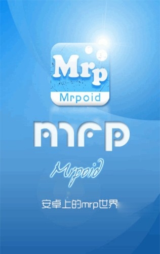 mrp模拟器冒泡官方版下载