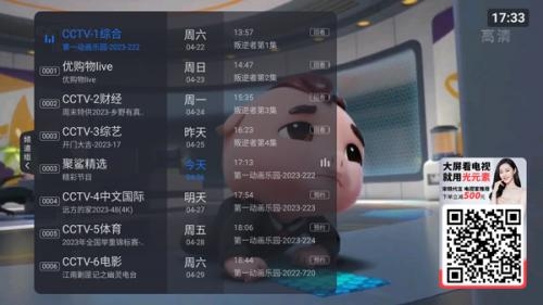 云海电视直播tv最新版本下载