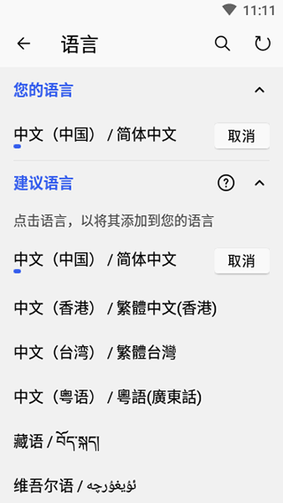 微软拼音输入法官方版下载