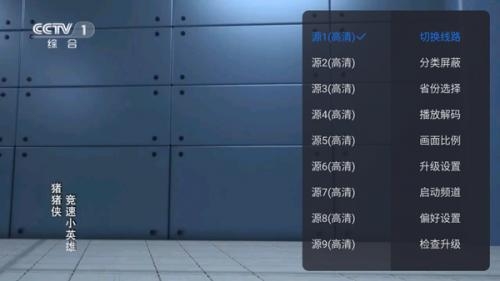 云海电视直播tv最新版本下载