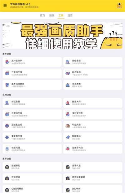 小也画质助手官方版下载