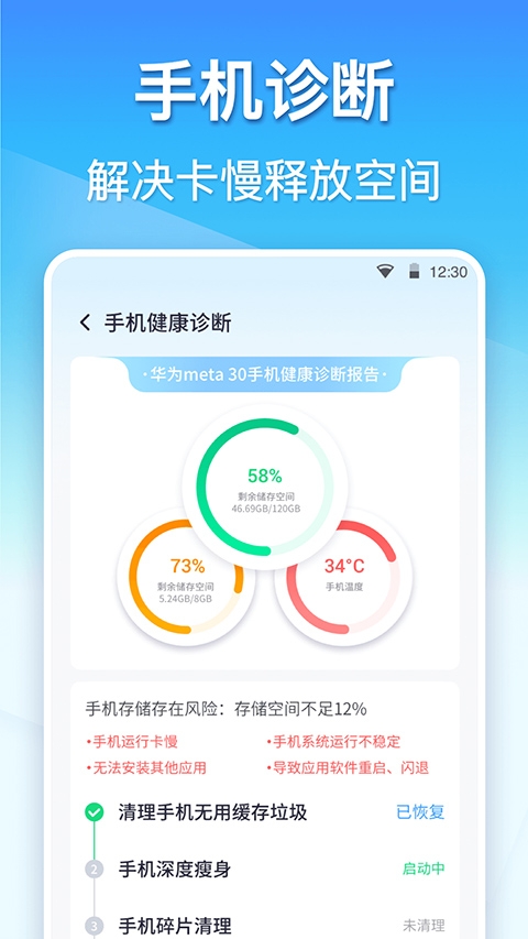 360清理大师永久VIP免费版下载
