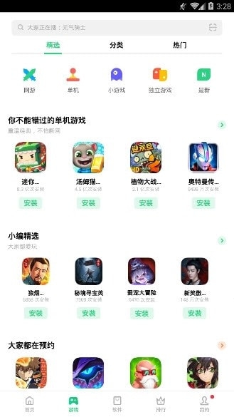 oppo手机助手App官方版下载