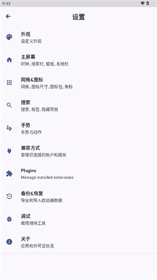 Kvaesitso启动器最新版下载