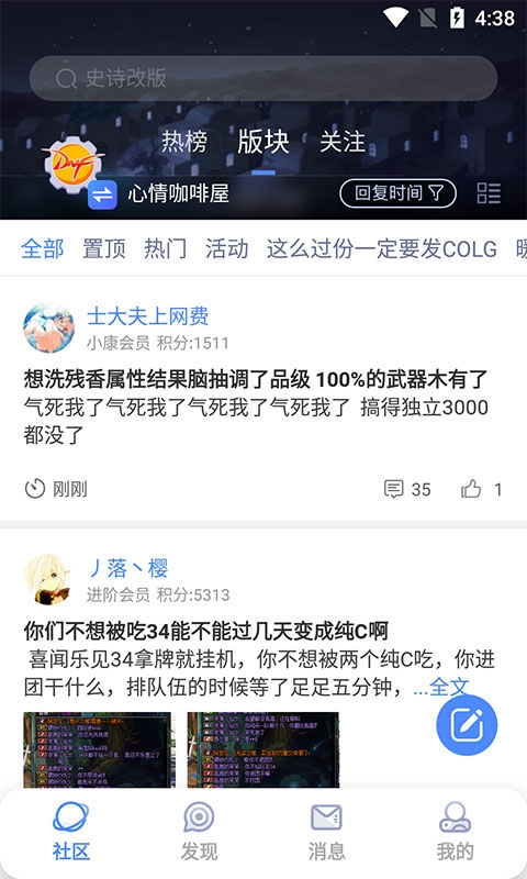 colg玩家社区手机版下载