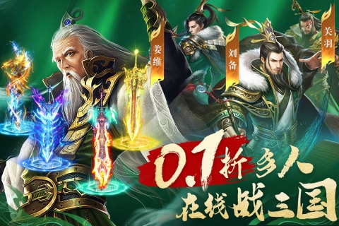 城池攻坚战-三国策略放置国战游戏下载