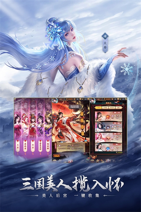 铁杆三国0.1折官网版下载