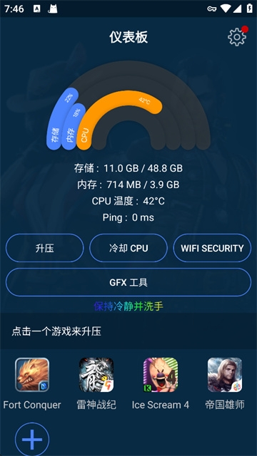 gfx游戏助推器专业版下载