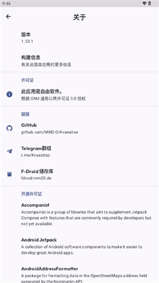 Kvaesitso启动器最新版下载