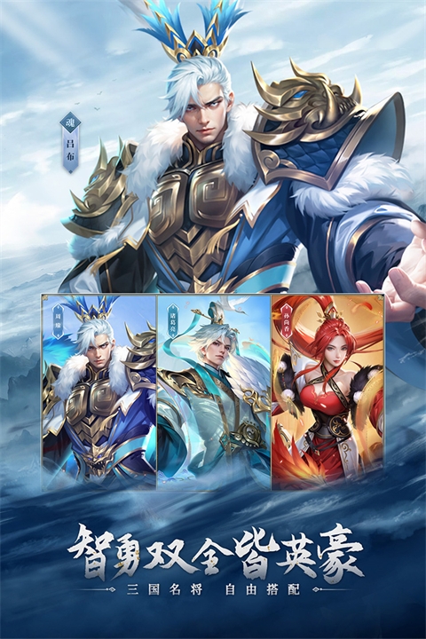 铁杆三国0.1折官网版下载